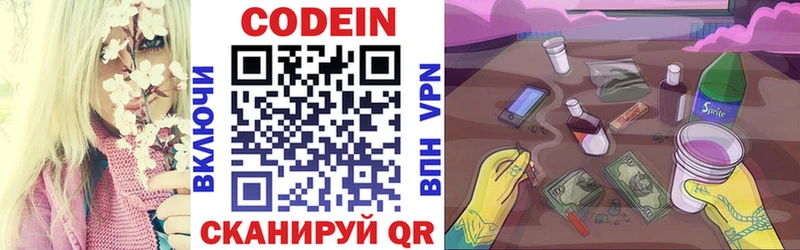 Кодеиновый сироп Lean напиток Lean (лин)  Купить  Горбатов 
