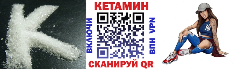 Кетамин ketamine  Купить где  Горбатов 