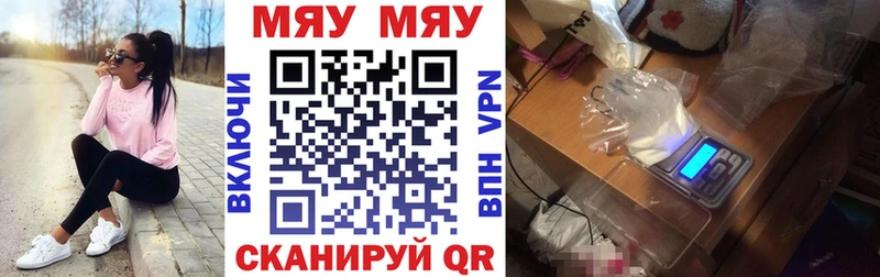 Купить закладки  Горбатов  МЯУ-МЯУ mephedrone 