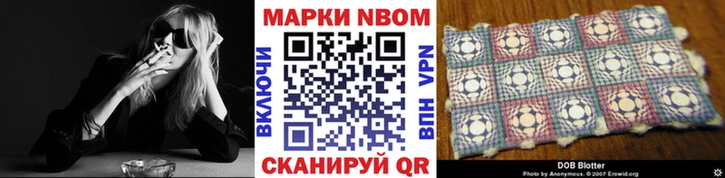 Марки 25I-NBOMe 1,8мг  Купить  Горбатов 